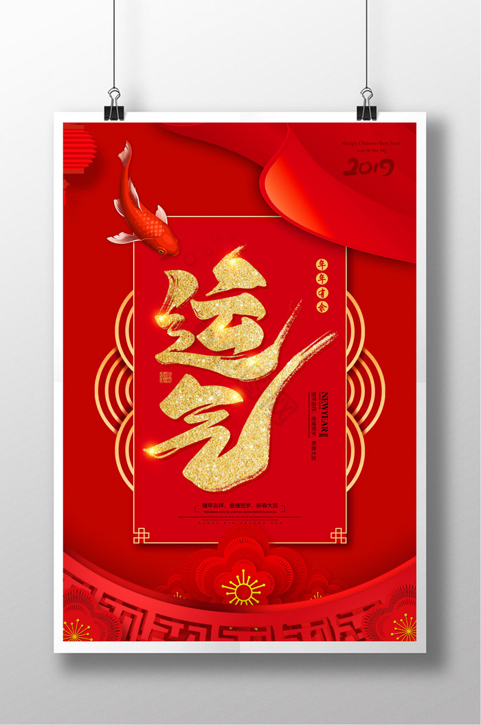 运气图片-运气素材免费下载-包图网