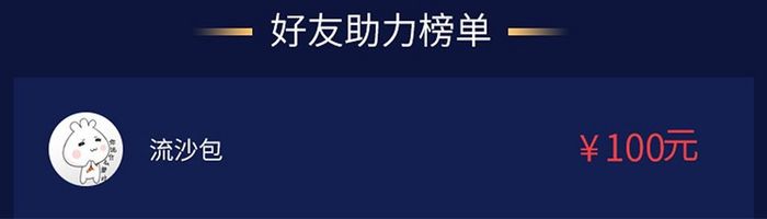 深蓝色渐变红包领取UI界面设计