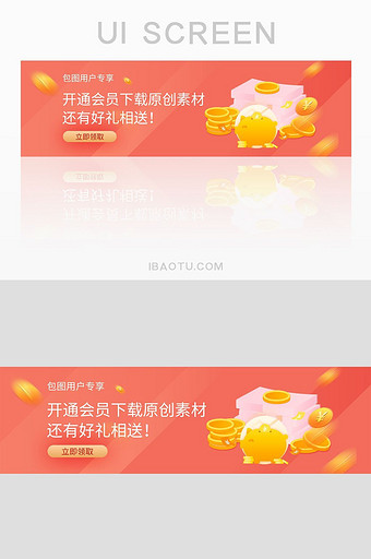 红色渐变金融网页banner界面设计图片