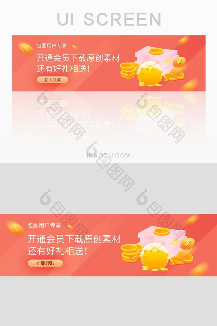 红色渐变金融网页banner界面设计