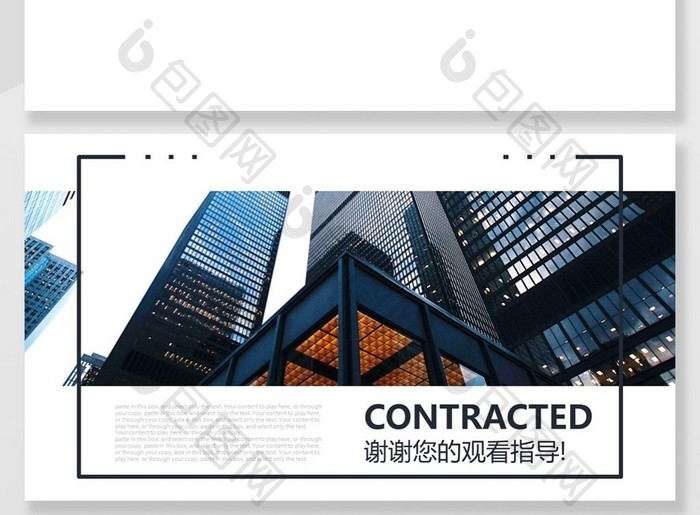 商务欧美风工作汇报商业计划【ppt模板】-包图网