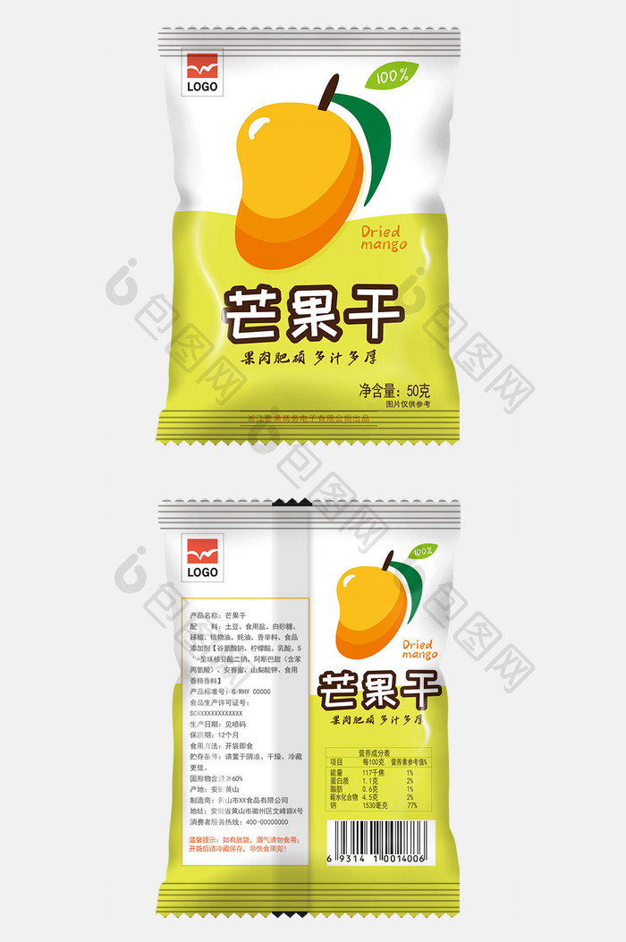芒果干蜜饯果脯休闲食品包装