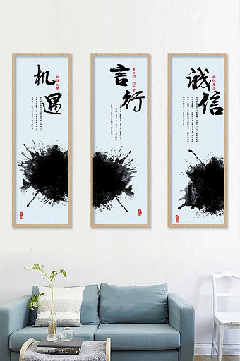 中国风水墨书法励志标语装饰画图片