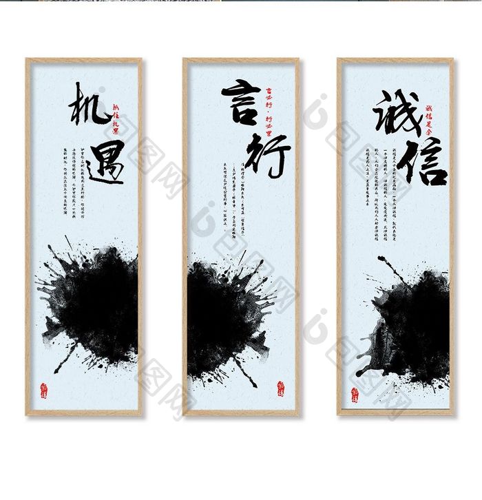 中国风水墨书法励志标语装饰画