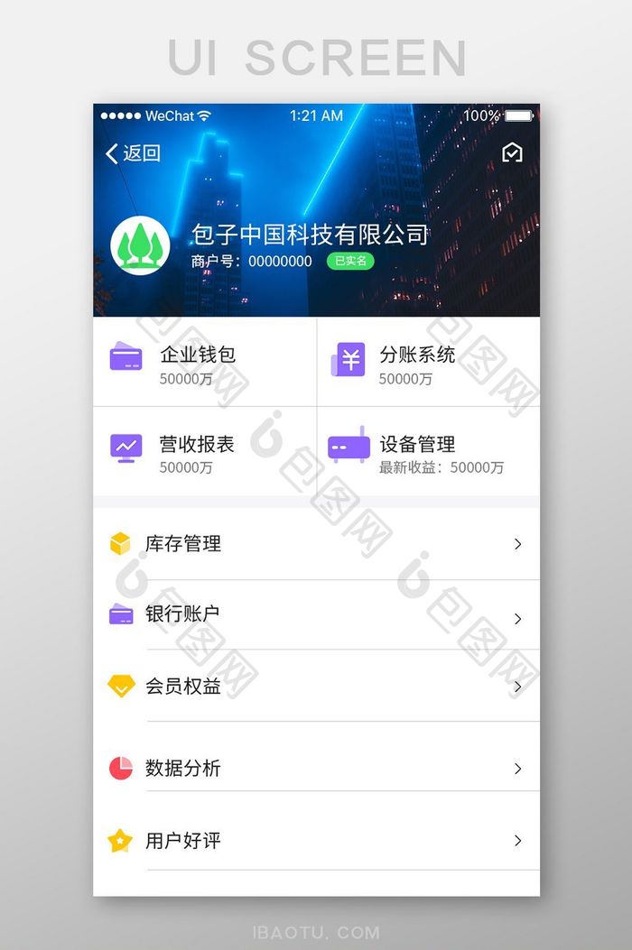 白色扁平企业APP企业主页UI界面设计