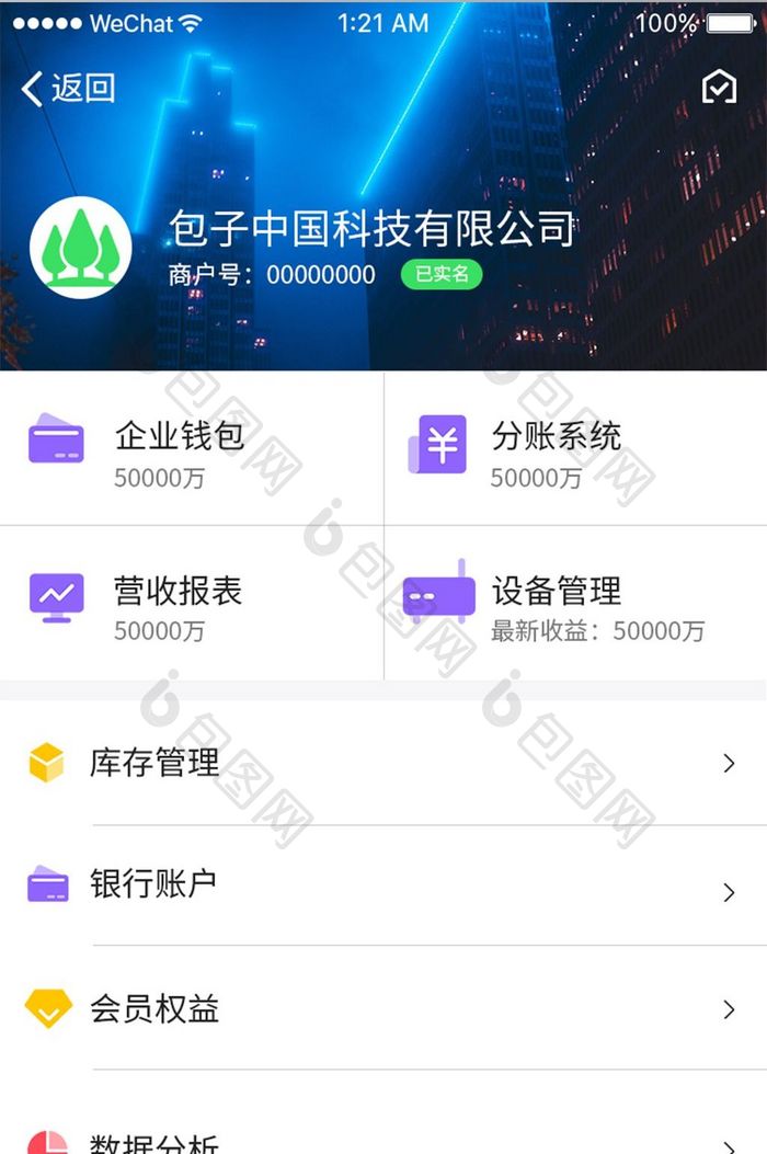 白色扁平企业APP企业主页UI界面设计