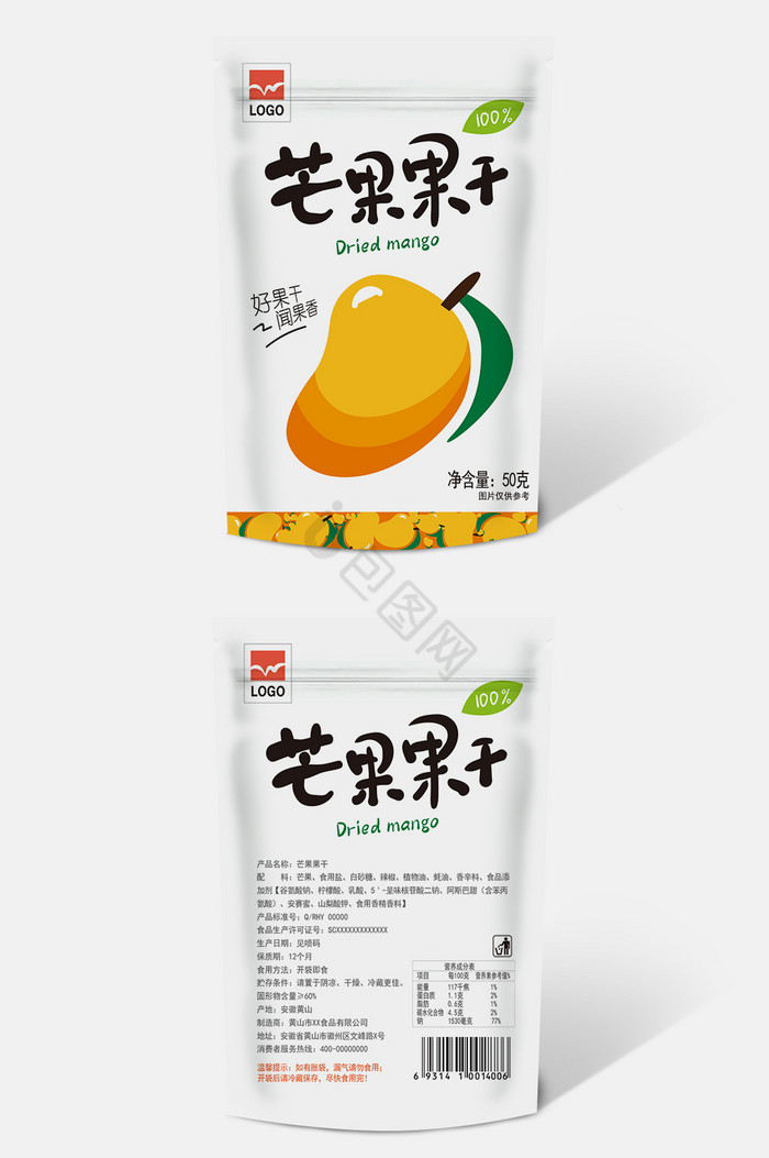 芒果果干食品包装图片