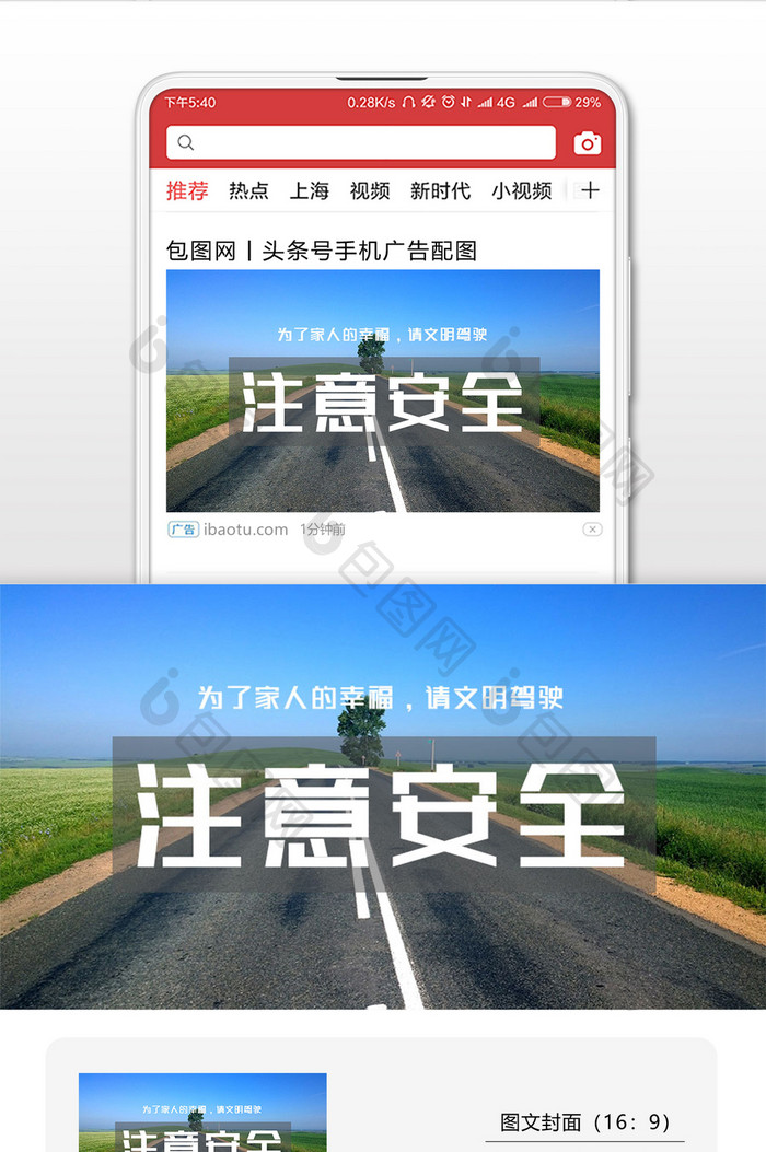 马路注意安全微信公众号首图