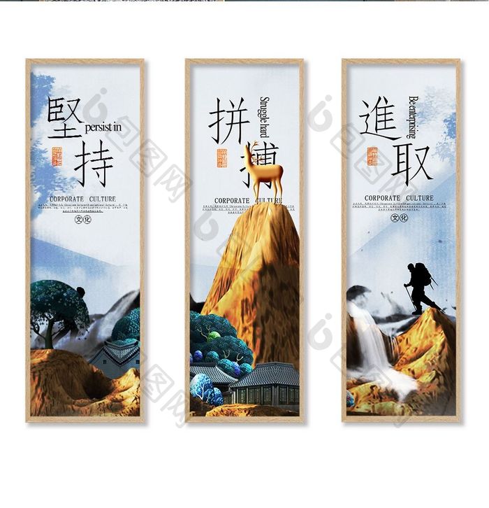 中国风水墨励志标语文化墙装饰画