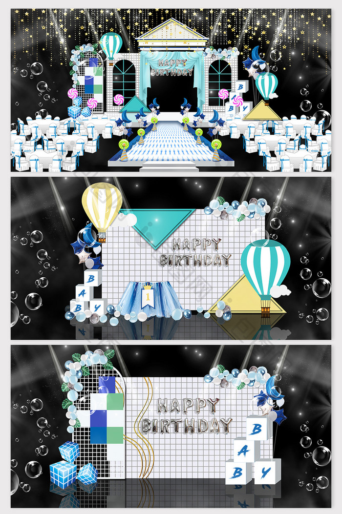 蓝色热气球主题宝宝生日宴效果图