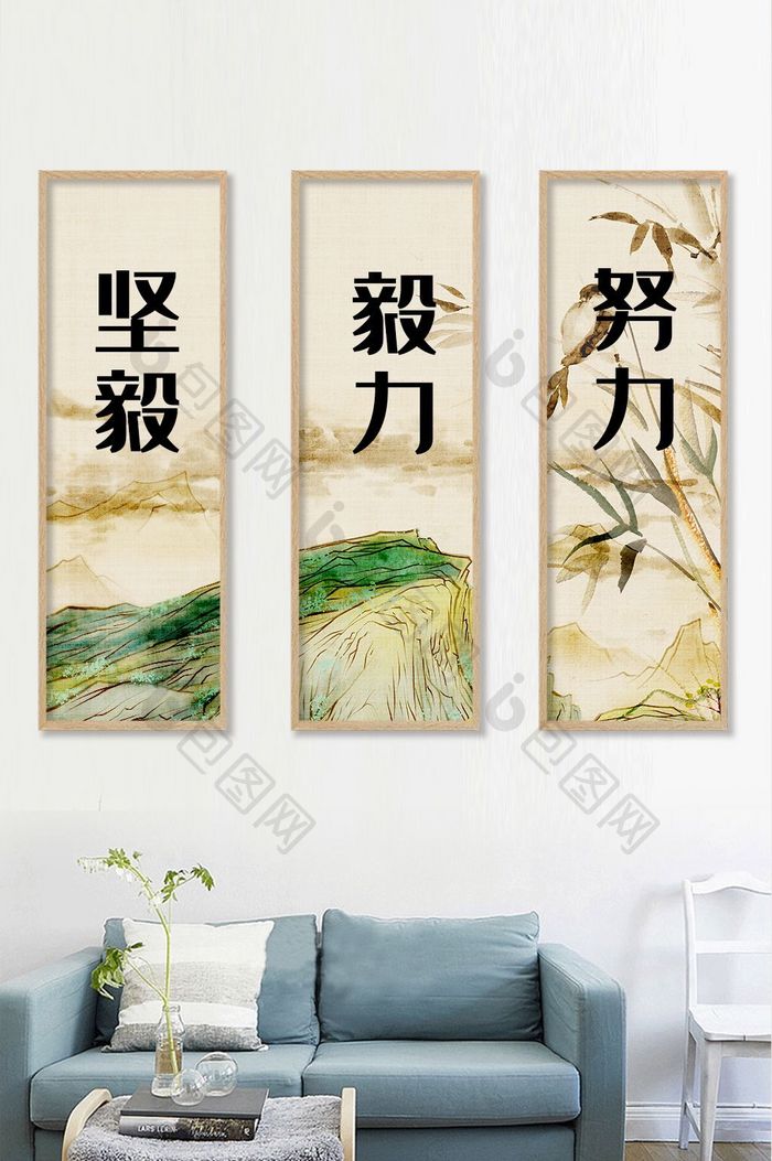 新中式水墨书法励志文化标语装饰画