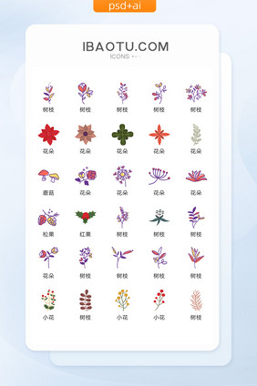 花草图标矢量UI素材ICON