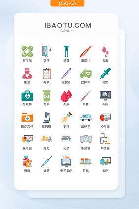 现代远程医疗图标矢量UI素材ICON