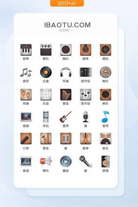 音乐器材图标矢量UI素材ICON