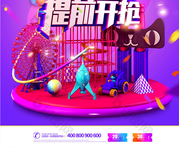 创意时尚双12来了海报设计