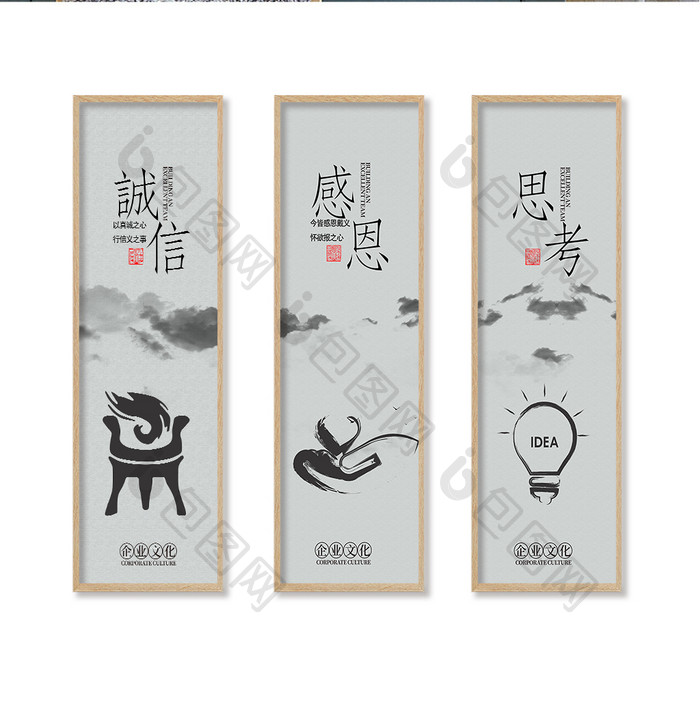 中国风书法励志标语企业文化三联装饰画