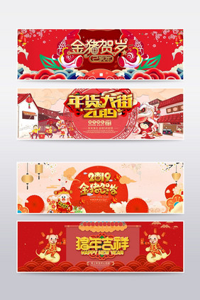 淘宝天猫年货节新年手绘中国风海报