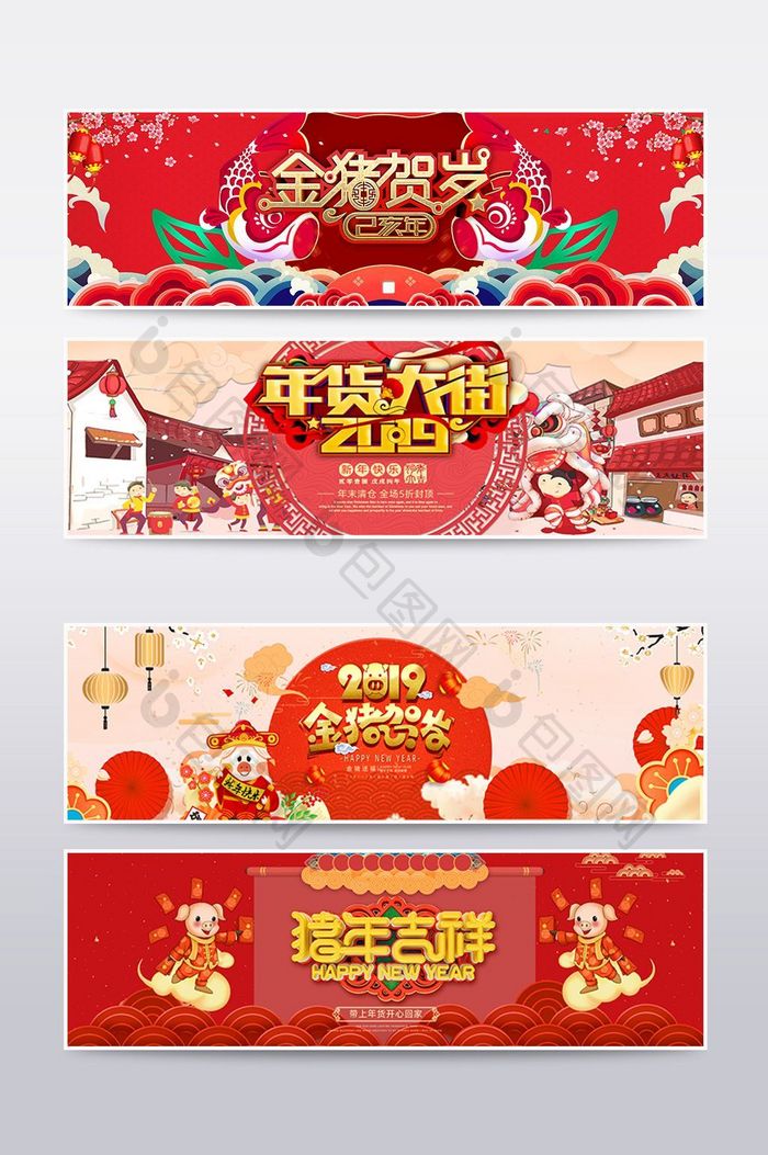 淘宝天猫年货节新年手绘中国风海报