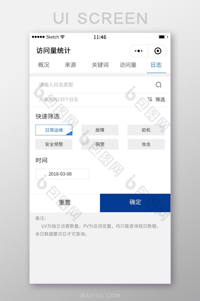筛选界面多条件选择UI设计-包图网