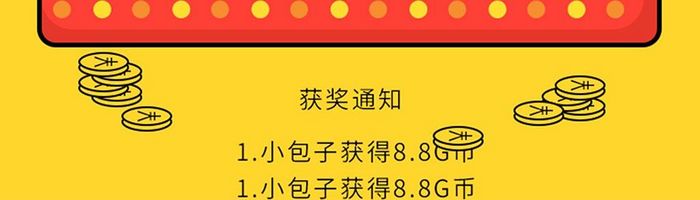 黄色流行新年放肆抽奖九宫格万能h5大抽奖