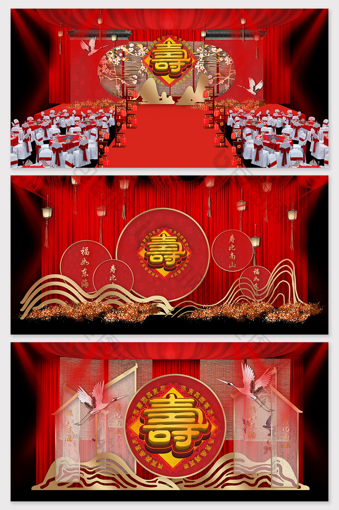 中国风大气红色喜庆寿宴舞台效果图