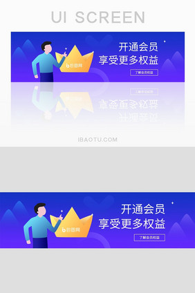 渐变时尚会员权益banner