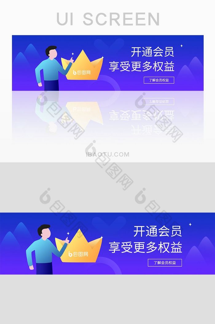 渐变时尚会员权益banner图片图片