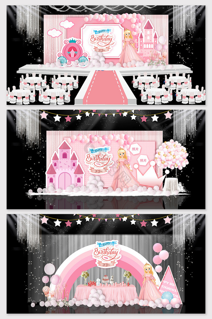 粉色卡通公主生日宴效果图图片
