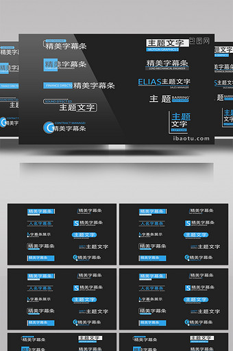 蓝色企业宣传商务精美字幕条展示AE模板图片