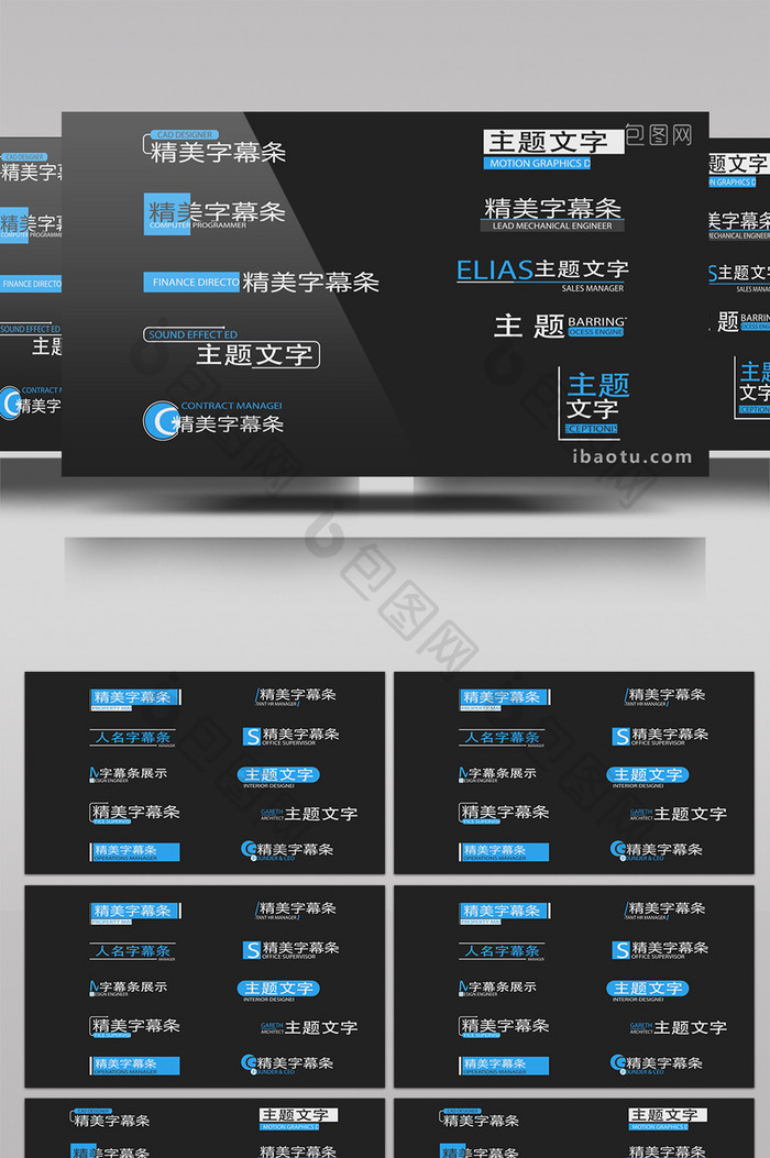蓝色企业宣传商务精美字幕条展示AE模板