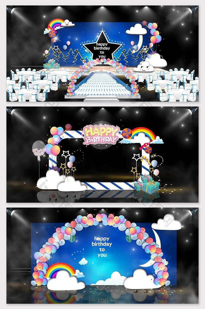 蓝色星空云朵主题宝宝生日宴效果图图片图片