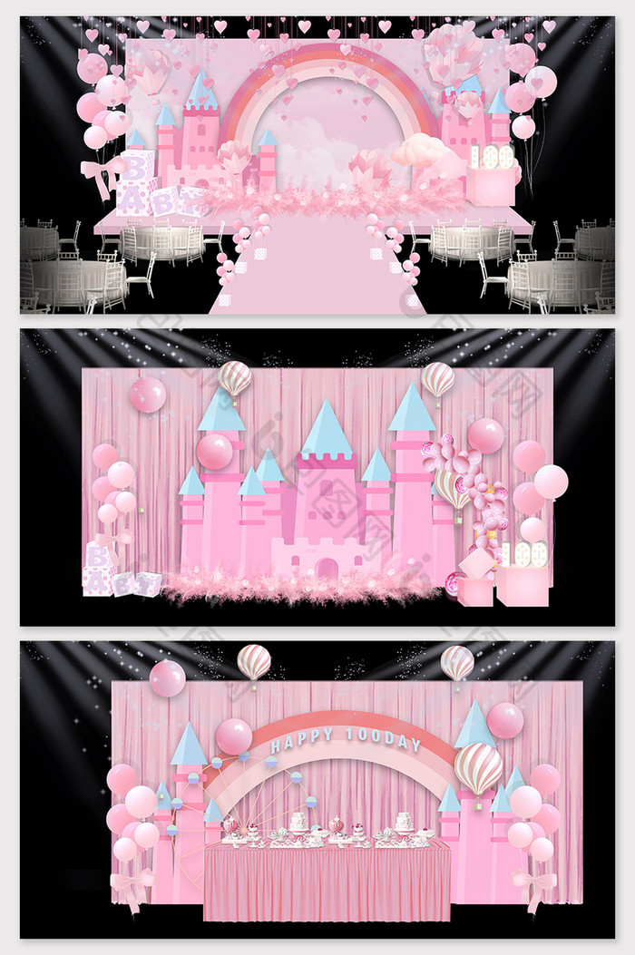 现代简约欧式城堡粉色宝宝宴舞台效果图