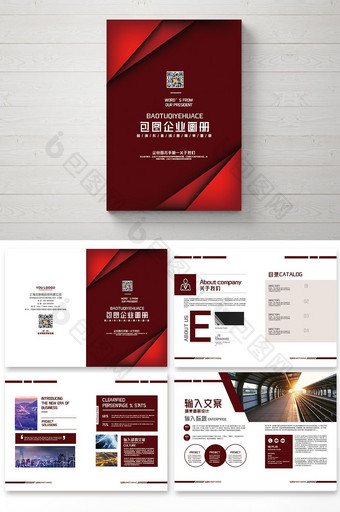 红色立体企业画册设计图片