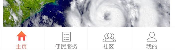 橙红色办公app首页UI移动界面