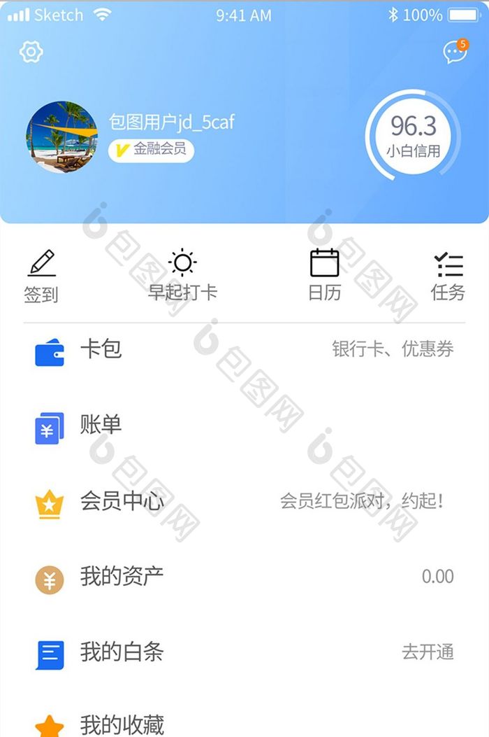 蓝色渐变社交软件手机app个人中心界面