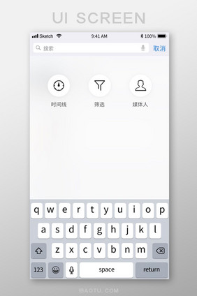 简洁手机app搜索页面UI移动设计