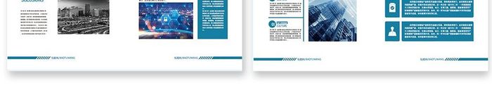 青色科技感企业画册设计