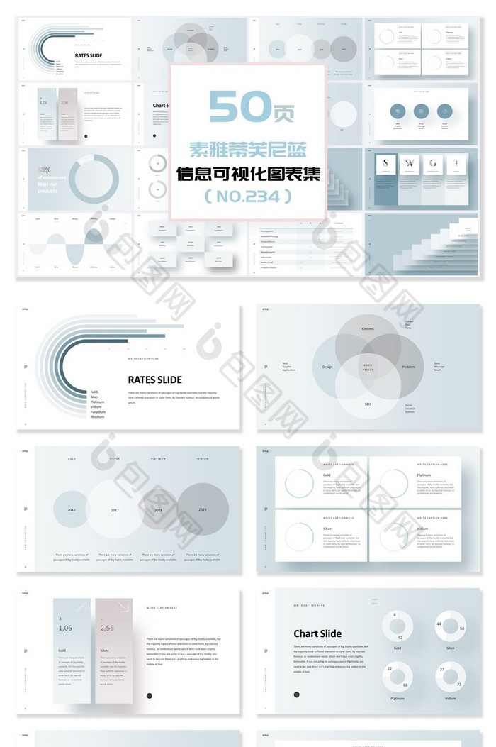 40页素雅蒂芙尼蓝信息可视化PPT图表