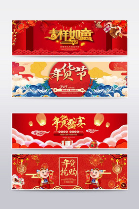 淘宝天猫年货节新年中国风促销banner