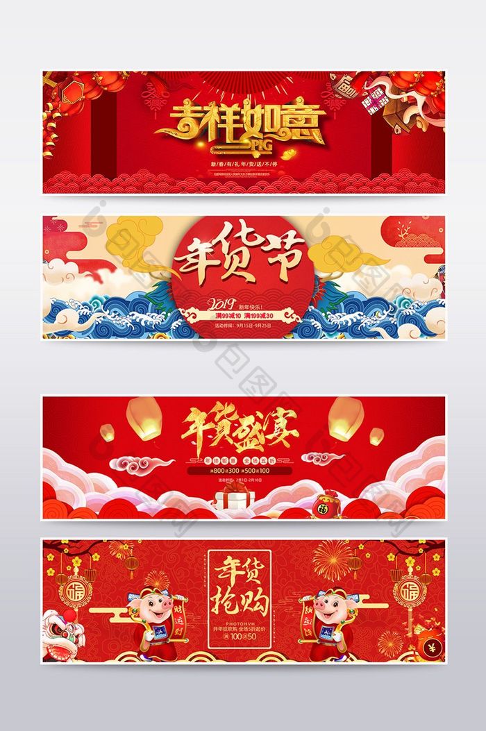 淘宝天猫年货节新年中国风促销banner