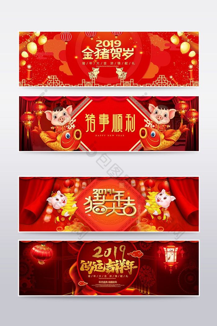 淘宝天猫红色喜庆年货节中国风海报模板