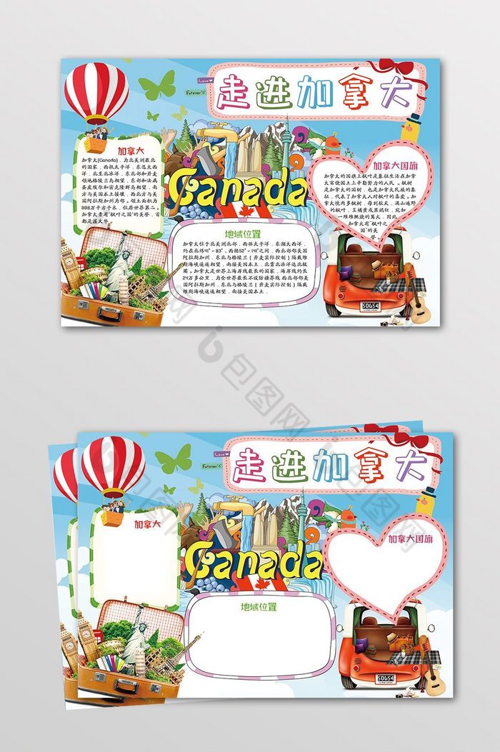 少年儿童走进加拿大小报图片