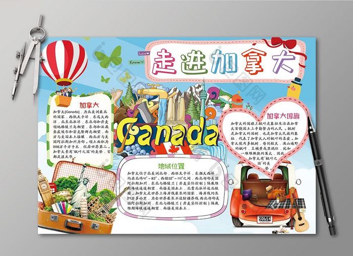 少年儿童走进加拿大小报图片