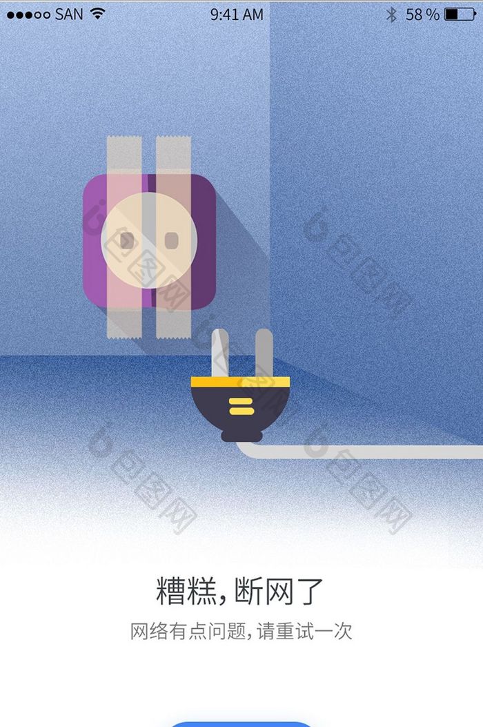 简约插画APP无法连接网络UI界面