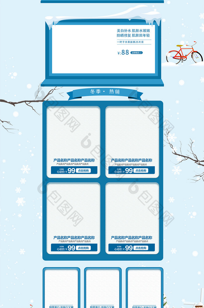 蓝色暖冬上新手绘风格电商淘宝首页