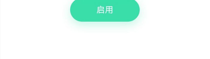 简约扁平插画APP位置存取UI界面