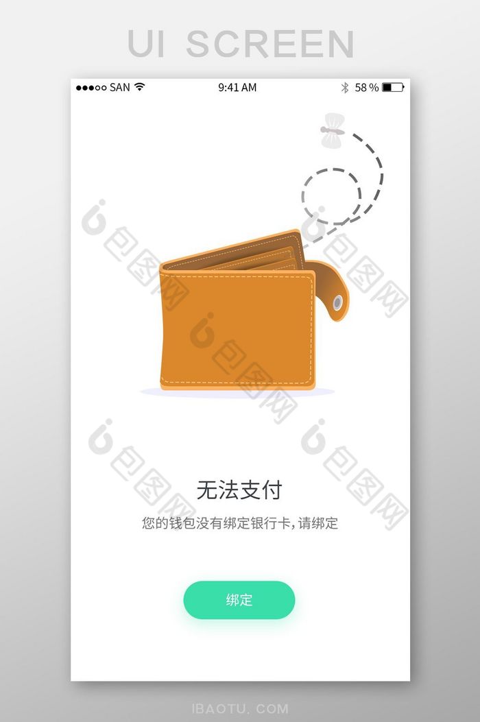 扁平插画支付APP无法支付UI界面图片图片