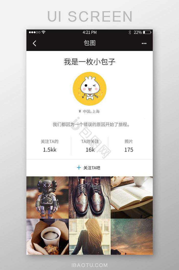 黑色社交APP个人档案相册UI移动界面图片