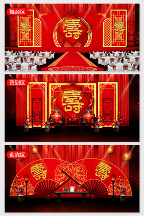 红色中式老人生日宴寿宴效果图