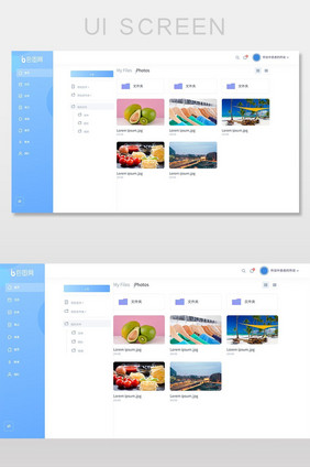 蓝色清新简洁网页文件夹页面UI设计界面